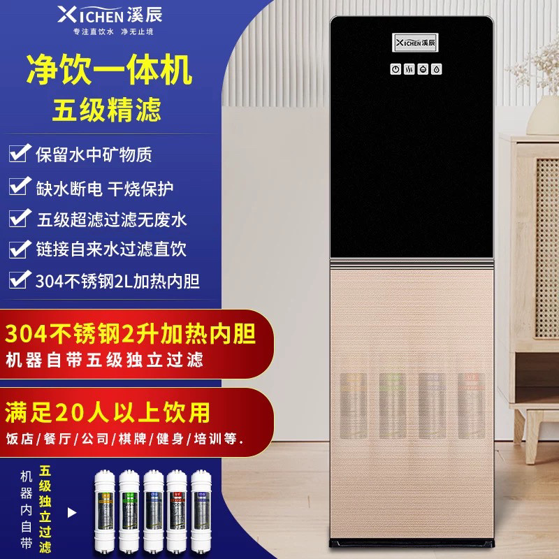 过滤一体直饮机家用饭店纯水自来水净化超滤无废水净水管线饮水机