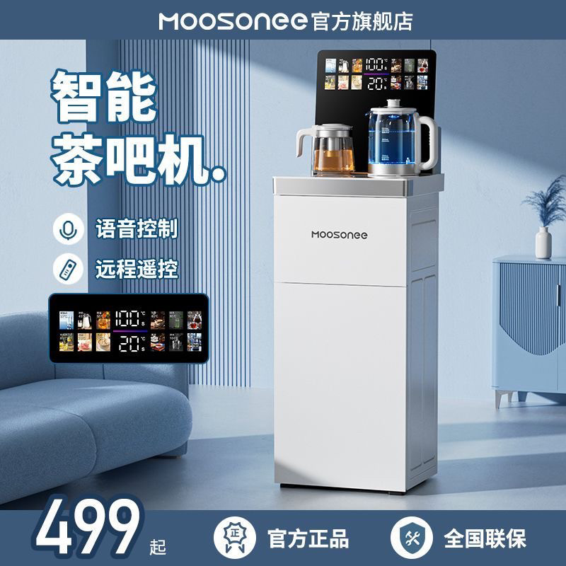 穆索尼新款茶吧机家用客厅全自动智能冷热一体遥控下置水桶饮水机