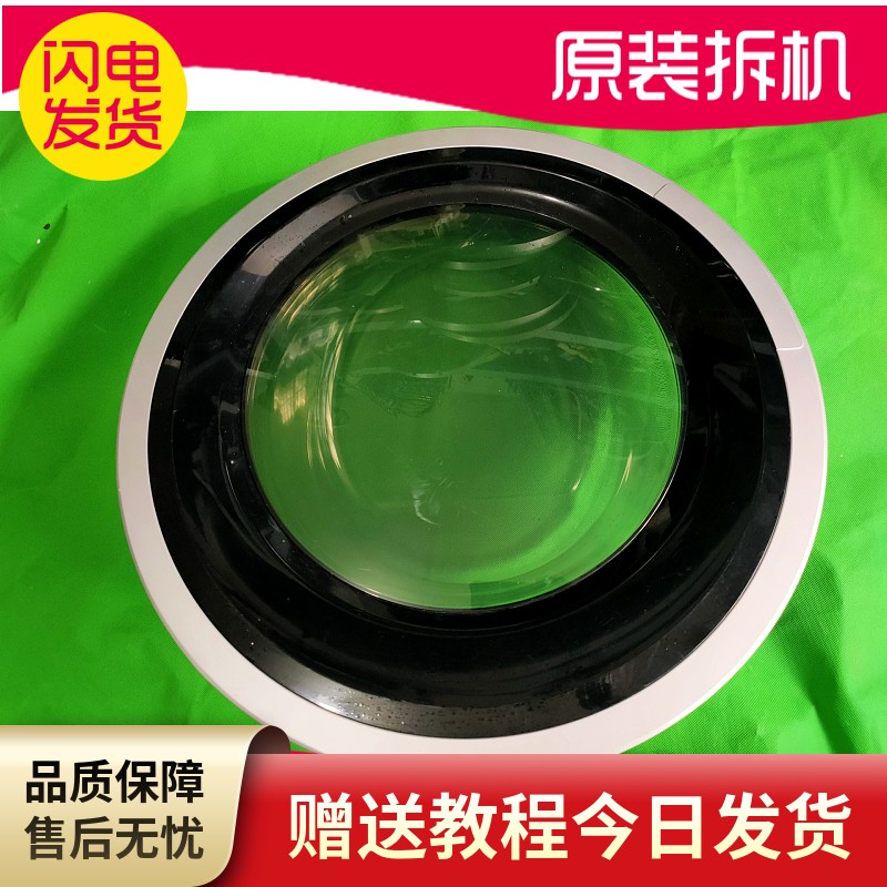 小天鹅滚筒洗衣机TG901-1422WIDG玻璃门观察窗门框外盖铰链门挂钩