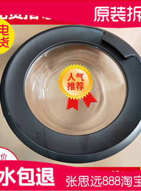 原装三洋洗衣机WF610312S5S玻璃门观察窗门框铰链门盖门圈合页盖