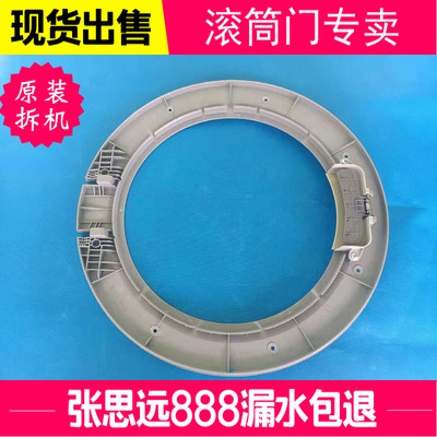 韩电洗衣机XQG-80HDS玻璃门内门框把手XQG-80HDBP碗盆门盖框铰链
