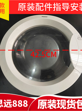 海尔滚玫瑰钻筒洗衣机XQG50-BS708A合页门铰链盖把手玻璃门钩原装