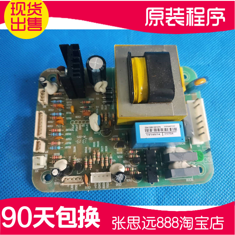 容声冰箱电脑版主板BCD-ZBC11152Y BCD-230GVBP 1476252 电路板