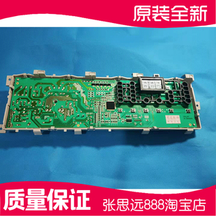 奥特斯倍科滚筒洗衣机AL61031电脑板主板电源板显示板按键板控制