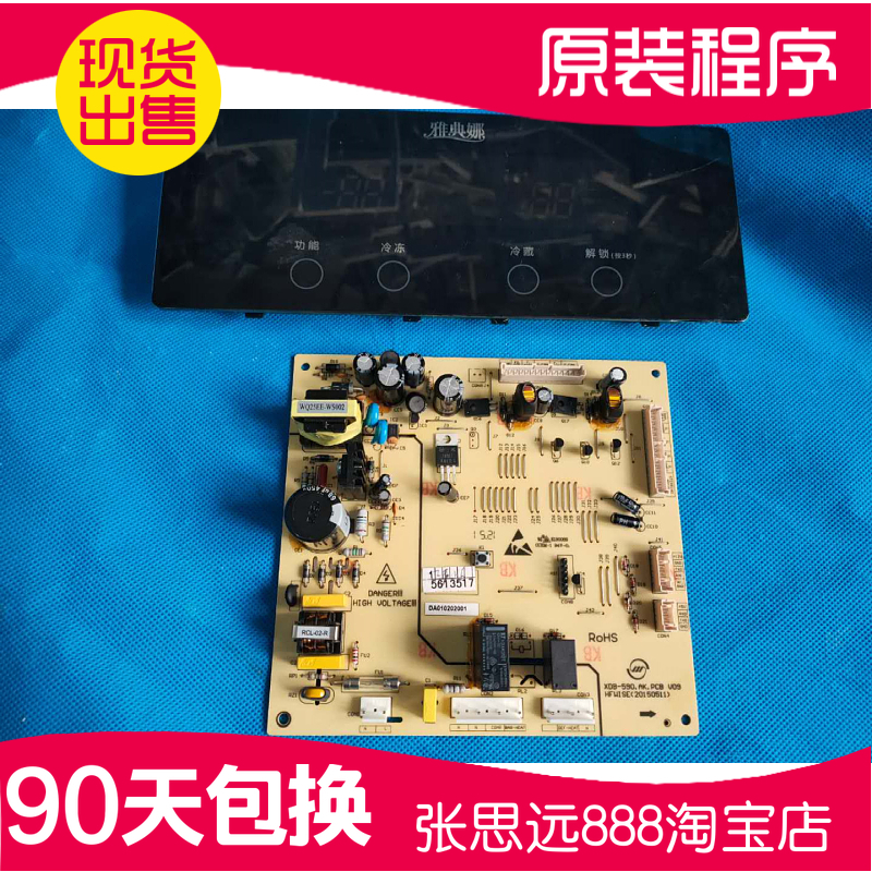 显示板美菱主板按键板