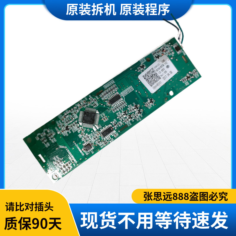 海尔冷柜,BD-226W控制板电源显示板0070816623A主板触摸屏按键板