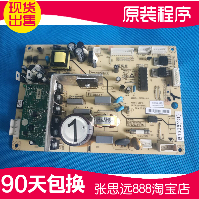 原装美菱冰箱BCD-450ZP9C 450ZP9B主板电脑板变频板B1328 控制板