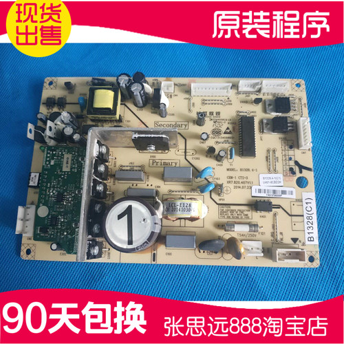 原装美菱冰箱BCD-450ZP9C 450ZP9B主板电脑板变频板B1328 控制板
