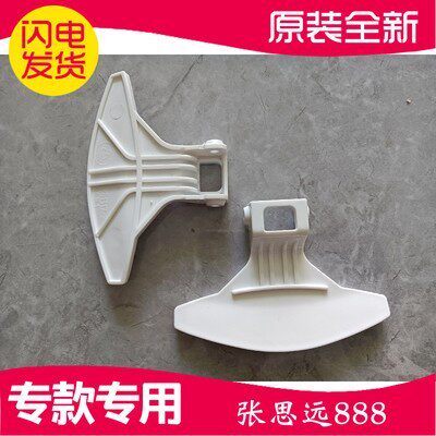 倍科BEKO滚筒洗衣机门开关WMD 65085原装配件门把手门勾门锁扣