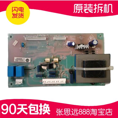 原装 海尔冰箱BCD-258WNN/BCD-278WNN 电源板 电脑板 0064000230A