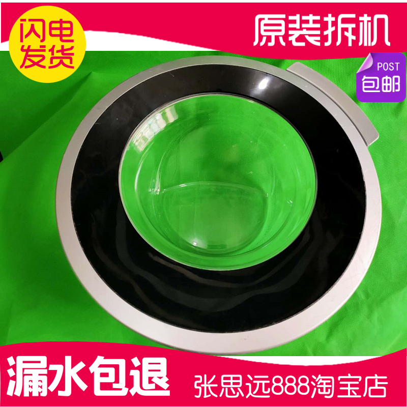 海信XQG100-U1201FG滚筒洗衣机玻璃门玻璃盆透视盘玻璃碗门框把手