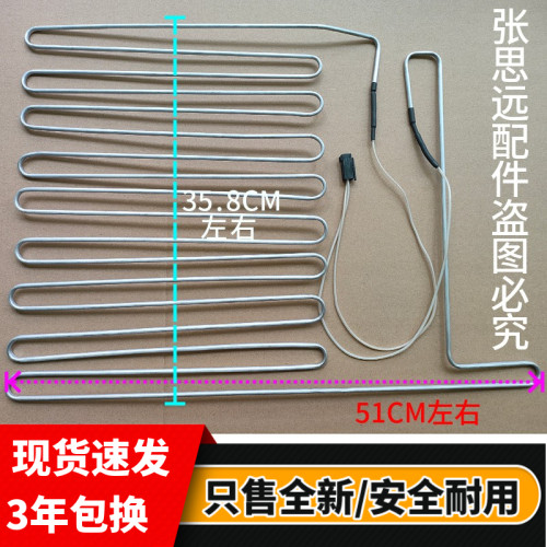 加热管冰箱蒸发器博世热管