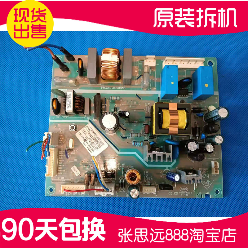 主板电源板电脑板海尔