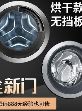 博世滚筒洗衣机观察窗门合页挂钩