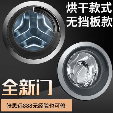 博世Serie4洗衣机内盖玻璃门观察窗门铰链Serie6外门框门挂钩配件
