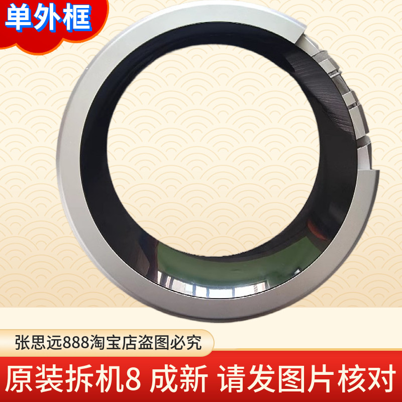 吉德洗衣机玻璃门观察窗JW100-24TSHB铰链合页轴门框盖板玻璃碗盆
