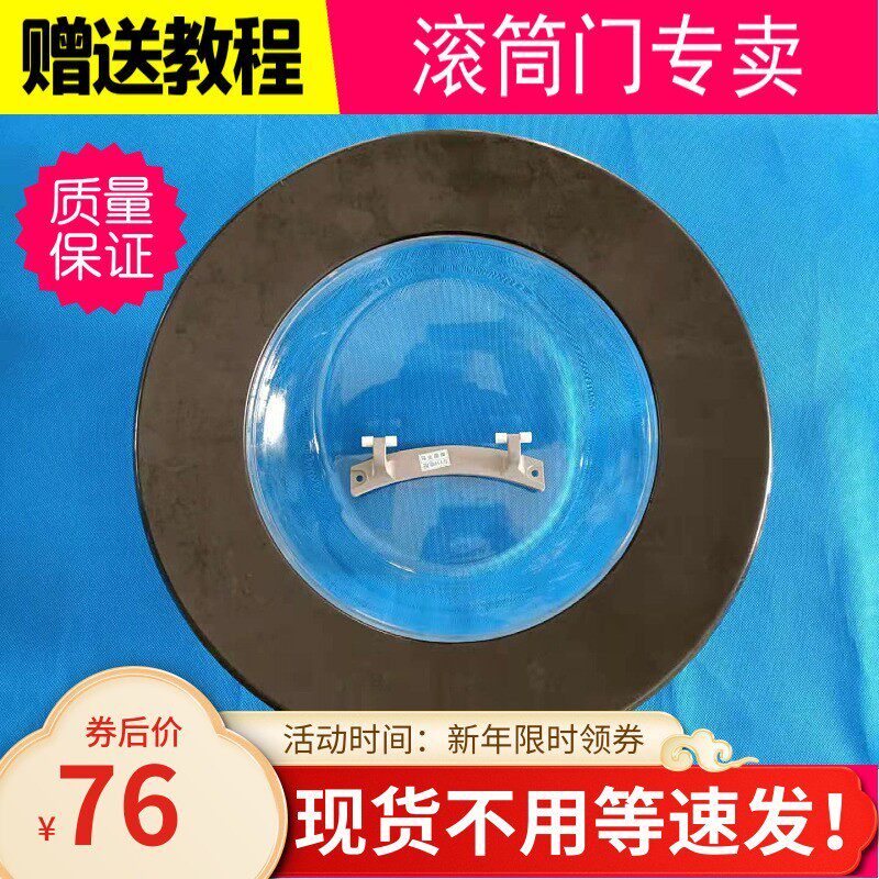 TCL滚筒洗衣机外门框内门框XQG85-F12102TB玻璃碗门框挂钩门铰链