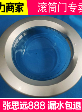 原装创维滚筒洗衣机F701201N玻璃门F751206N碗盆门框铰链门盖板把