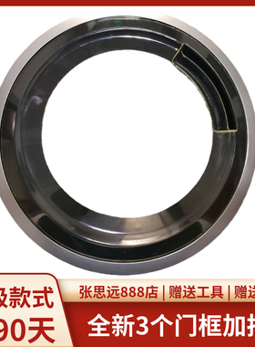 西门子iq300洗衣机WD14G4E81W门盖框门开关玻璃碗钩盖铰链塑料壳