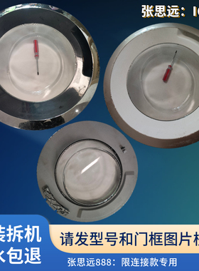 西门子滚筒洗衣机IQ300整套门总成玻璃门框门铰链IQ100内门圈博世