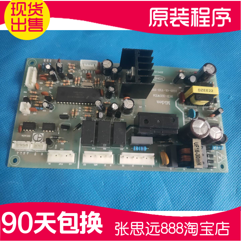 原装美的冰箱BCD-320WEM 1028-01-V10-100129电脑板 电源板 主板