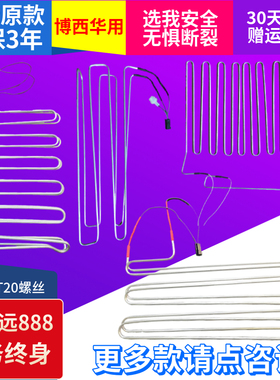 博世冰箱加热丝BCD-610W 604W KA62 KA92蒸发器加热管风机叶电机