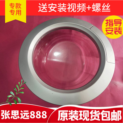荣事达滚筒洗衣机RG-F6506BS玻璃门把手铰链门盖板RG-F7021SZ门框