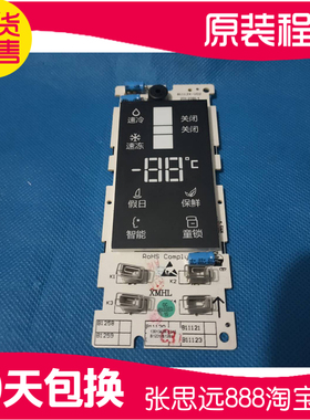 原装美菱冰箱显示板按键板触摸屏B1112X-V02面板主 BCD-261ZE3BRJ