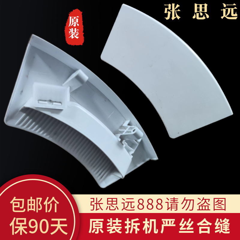 海信滚筒洗衣机XQG60-U1202/XQG70-U1202玻璃门把手铰链合页碗盆