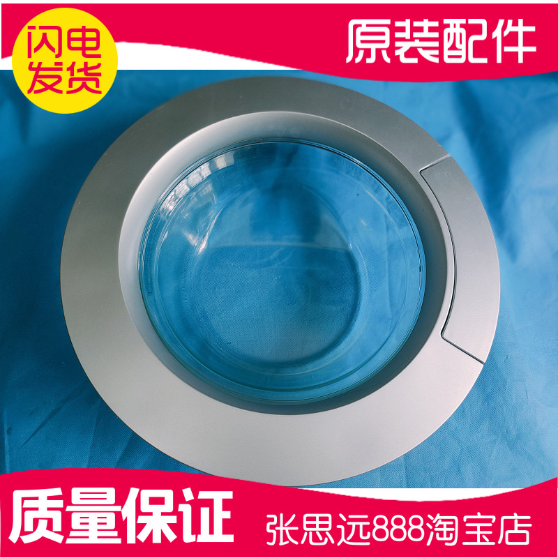 原装美的滚筒洗衣机MG52-1007S门把手拉手钩锁扣手柄玻璃门框铰链