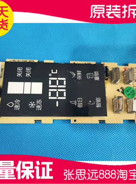 原装全新美菱冰箱显示板B1367.4-1V02-0X2EEA MLB11120D040.PCB