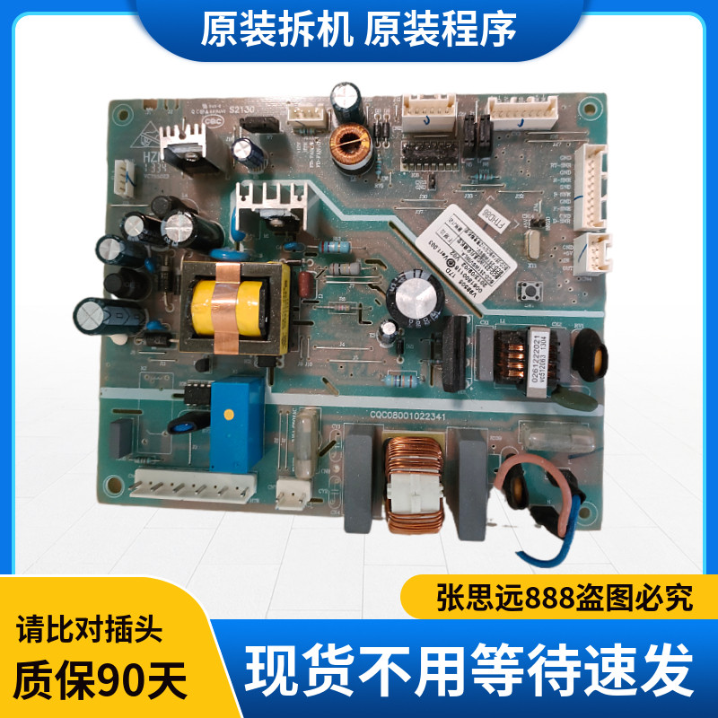海尔电源板冰箱主板主板显示板