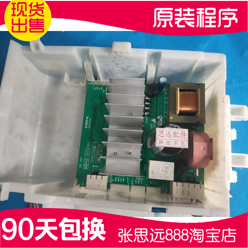 原装西门子滚筒洗衣机WM12P1681W电脑主板8kg变频板AKO 768215-05