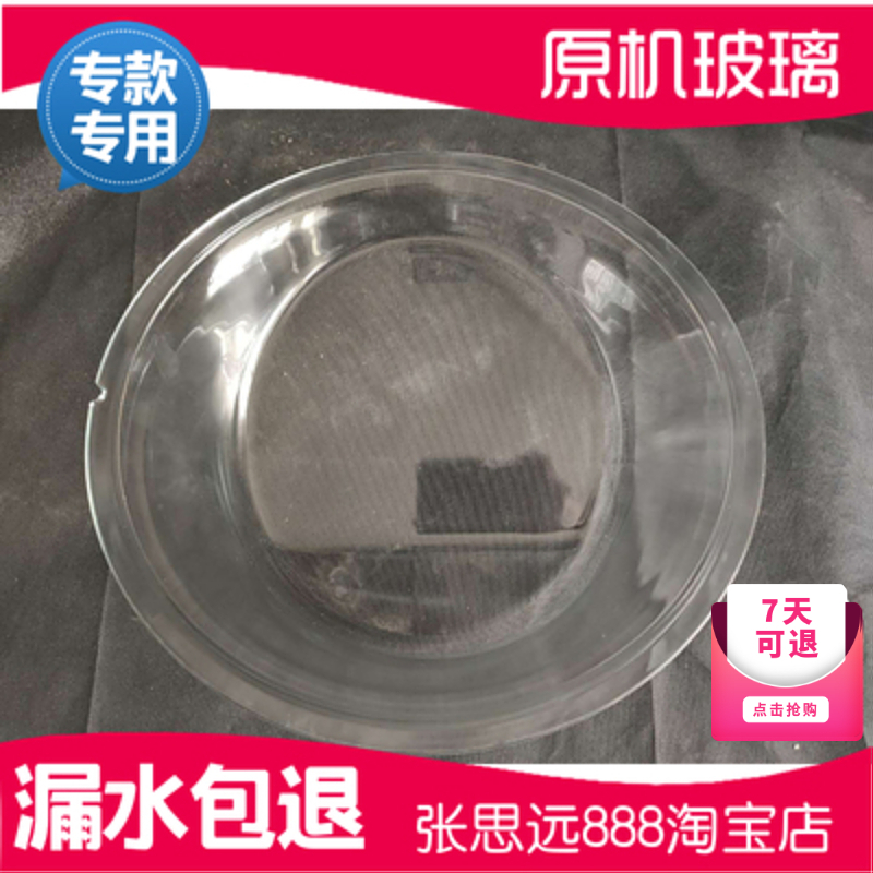 美的华凌10公斤滚筒洗衣机HD100X1W/HD100X3玻璃盆碗门观察窗配件