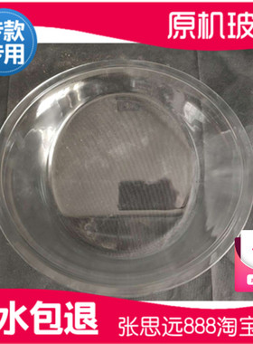 美的华凌10公斤滚筒洗衣机HD100X1W/HD100X3玻璃盆碗门观察窗配件