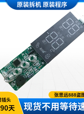 康佳冰箱控制板按键板BCD-431W/301WD4EBX1 BK4Y818-02 S5显示板