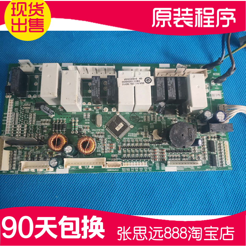 海尔控制板电脑板冰箱