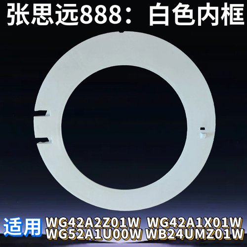 西门子洗衣机WB24UMZ01W塑料圈WN42A1X01W外框WG52A1U00W内框铰链