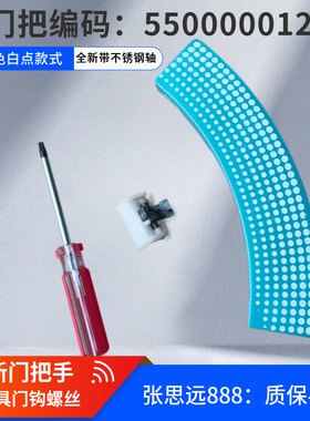 西门子洗衣机门扳手Family1085门铰链合页门把手门锁门框玻璃门扣