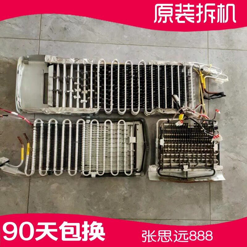 三星双开门冰箱原厂冷藏化霜