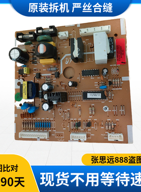 原装三星冰箱 BCD-220MLVP电脑板 DA41-00399E电源线路主板驱动板