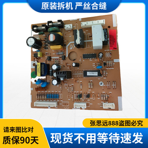 原装三星冰箱 BCD-220MLVP电脑板 DA41-00399E电源线路主板驱动板