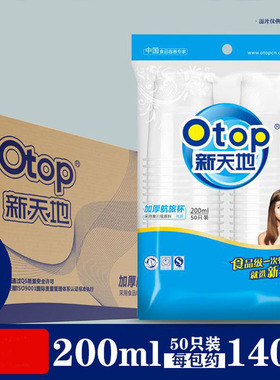 一次性杯子餐具餐馆饮料杯500只装透明航空杯加厚家用聚会塑料杯