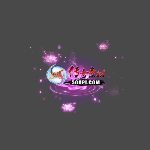 500pi淘宝-传奇光圈底座特效素材-260802-8