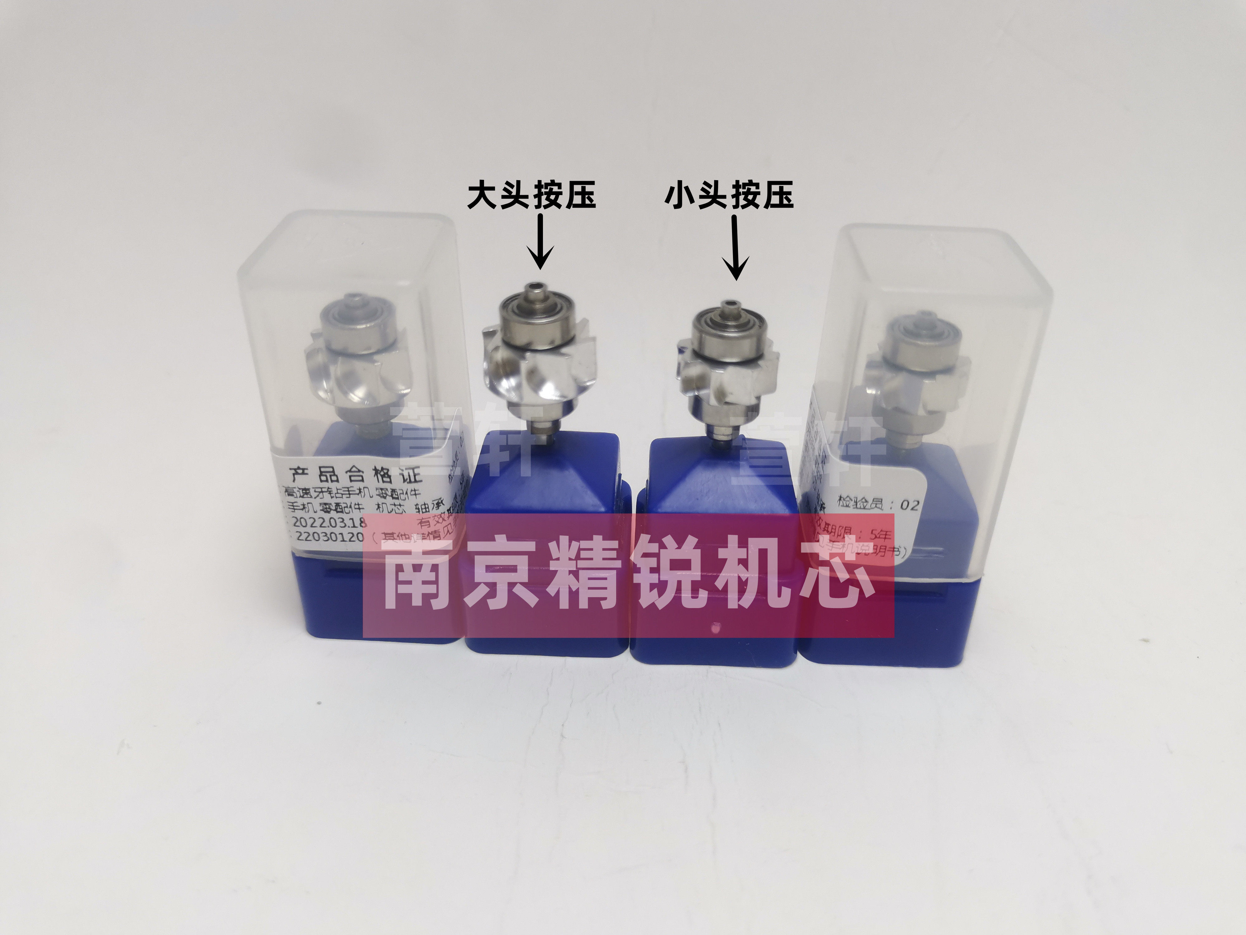 牙科口腔材料南京精锐高速手机机芯按压式机芯精锐机芯配件图片