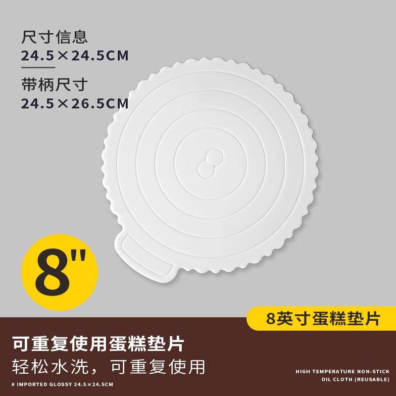 重复使用蛋糕底托垫生日蛋糕垫片塑料底托8寸蛋糕底托家用圆垫片