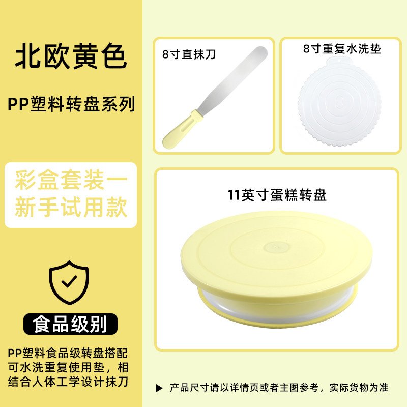 裱花转台蛋糕裱花台套装家用专业裱花台