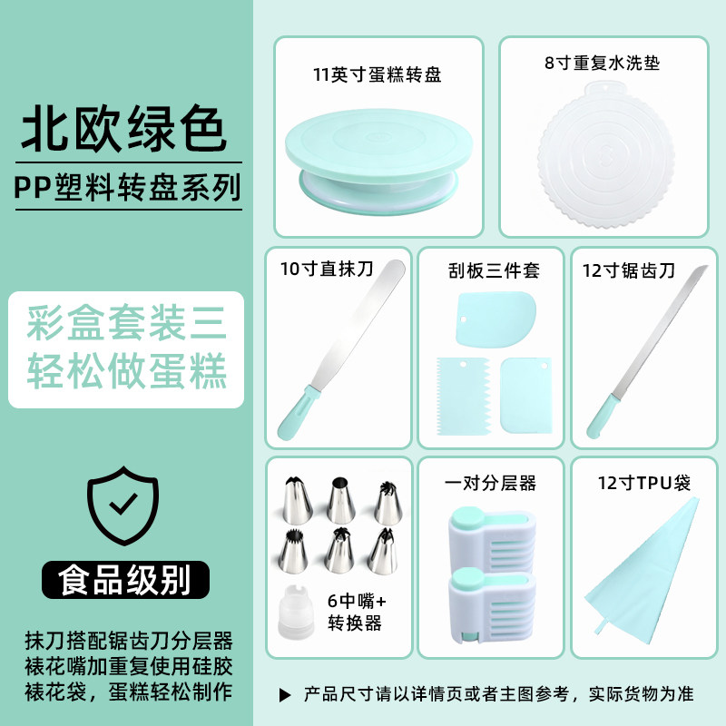 蛋糕转盘底盘模具裱花台转台家用裱花台