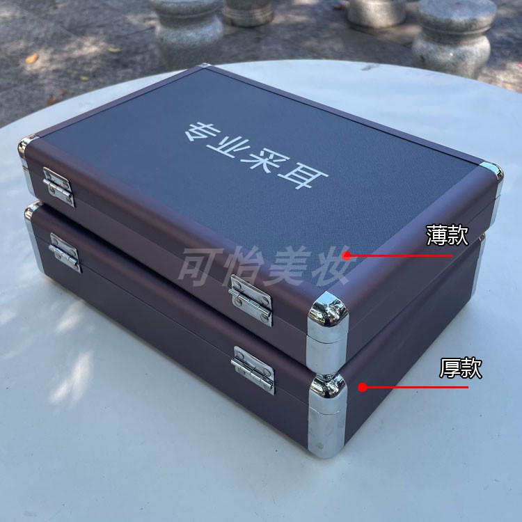 中国采耳工具箱手提专业