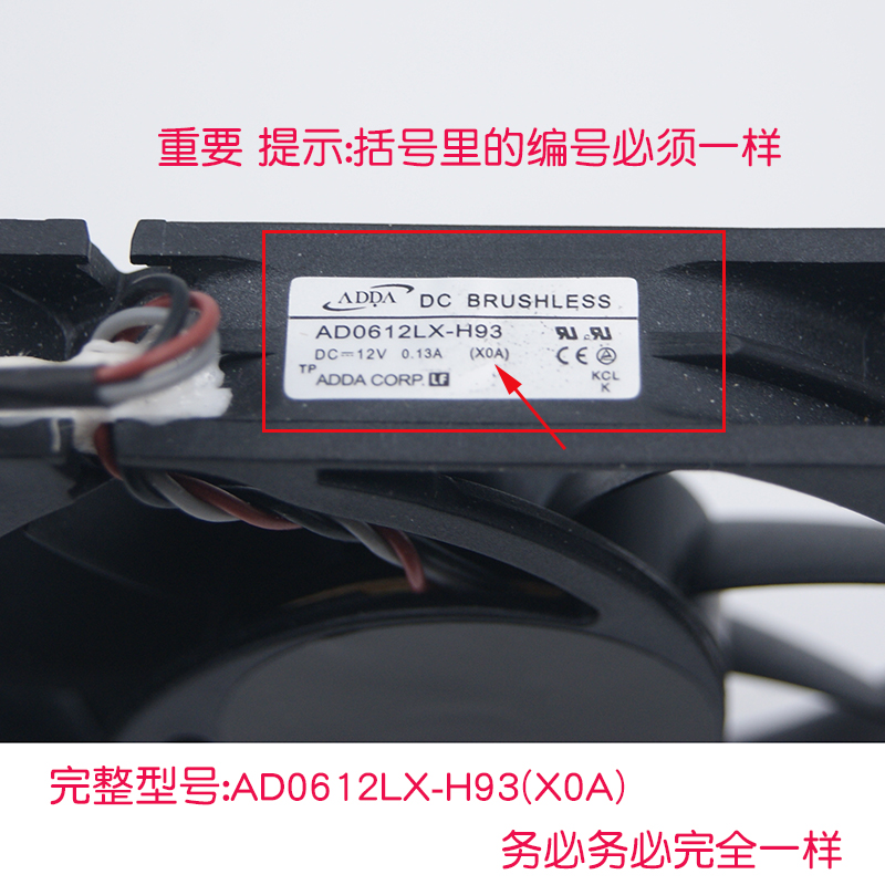 ADDAAD0612LX-H93(X0A)